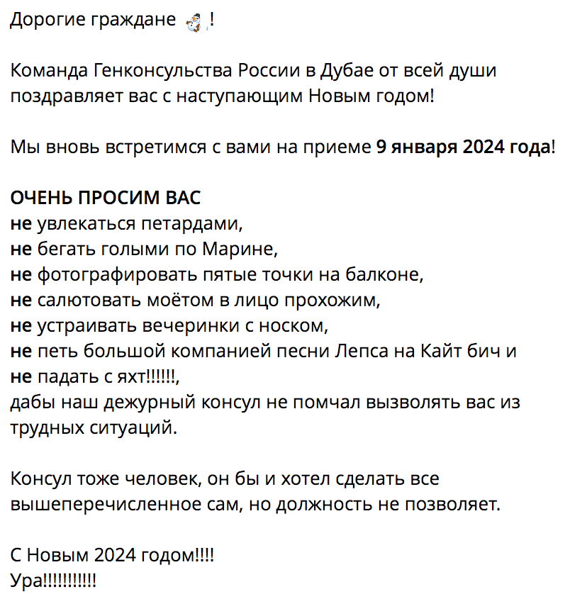 Веселое Новогоднее поздравление от Генконсульства России